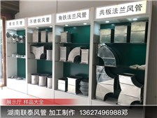 湖南聯(lián)勛暖通設(shè)備廠產(chǎn)品展示活動(dòng) 必途推薦的專(zhuān)業(yè)展覽
