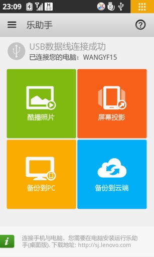 樂助手安卓版下載指南 v3.5.1.0567版本與91手游網(wǎng)體驗(yàn)